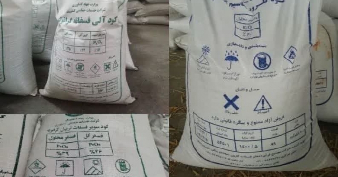 توزیع مقدار23 تن انواع کود کشاورزی یارانه ای برای محصول کشاورزان جو کار شهرستان بندر ترکمن درهفت ماهه  سال جاری