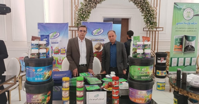 مشارکت فعال شرکت طب آذین مهر سراب در همایش آموزشی ترویجی و معرفی سبد محصولات کودی در گلستان