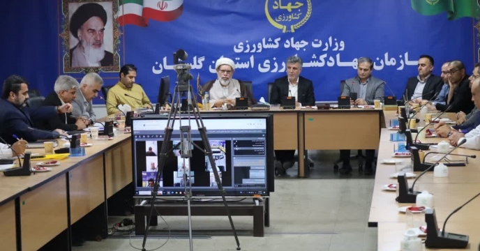 حضور مدیر شرکت خدمات حمایتی کشاورزی استان گلستان در برگزاری هفتمین جلسه شورای هماهنگی معاونین سازمان جهادکشاورزی گلستان با محوریت بررسی مسائل مهم بخش کشاورزی استان