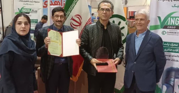 لوح تقدیر مدیرعامل شرکت نمایشگاههای بین المللی استان گلستان به مدیر شرکت خدمات حمایتی کشاورزان استان گلستان