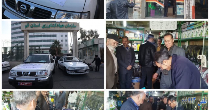 برگزاری مانور مشترک دو روزه بازرسی و نظارت بر نهاده‌های کشاورزی در استان قم