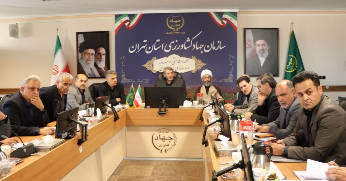 حضور مدیر شرکت خدمات حمایتی کشاورزی استان تهران در جلسه شورای راهبردی مدیران بخش کشاورزی