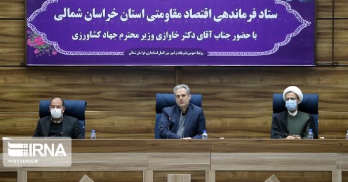 جلسه اقتصاد مقاومتی با حضور وزیر جهاد کشاورزی در خراسان شمالی