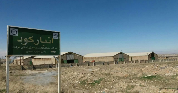 تخلیه کود اوره در انبارهای استان مرکزی - دیماه 1400