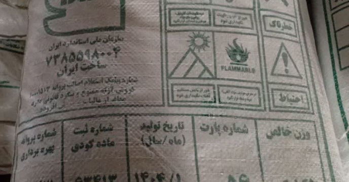 مقدار 22 تن کود سولفات پتاسیم گرانوله برای کشاورزان و باغداران شهرستان آرادان در پنج ماهه سال جاری تامین شد