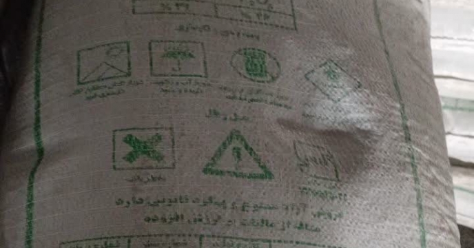 تامین و توزیع مقدار 25 تن کود سوپر فسفسات تریپل گرانوله در تیرماه سال جاری برای کشاورزان شهرستان گرمسار 