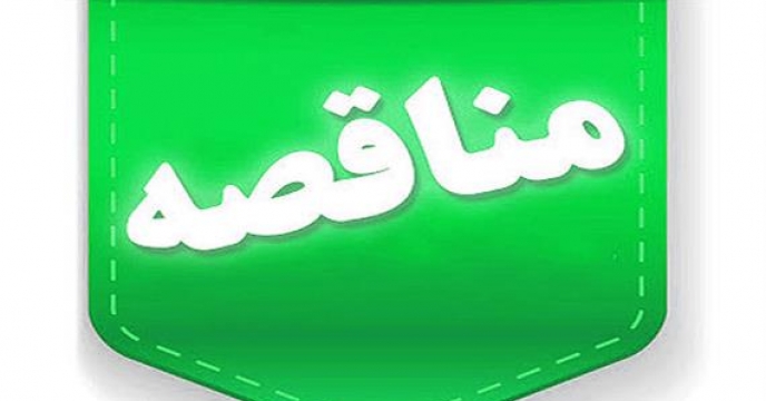 بازگشایی پاکت های مناقصه تامین و خرید 3 هزار تن  کود سولفات پتاسیم گرانول انجام شد