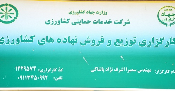 تهیه کودهای کشاورزی از مراکز مجاز توزیع در استان گیلان