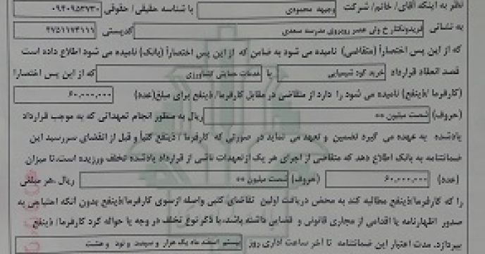 تسریع در اخذ ضمانت نامه های بانکی در استان مازندران