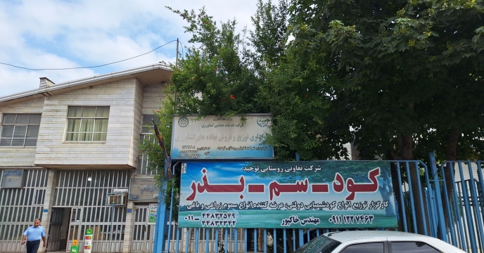 پایش حضوری از کارگزاری تعاونی روستایی توحید محمود آباد