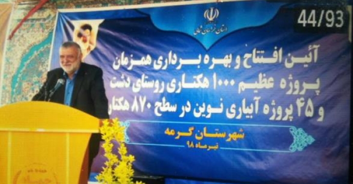 افتتاح بزرگترین پروژه آبیاری نوین در استان خراسان شمالی با حضور وزیر جهاد کشاورزی