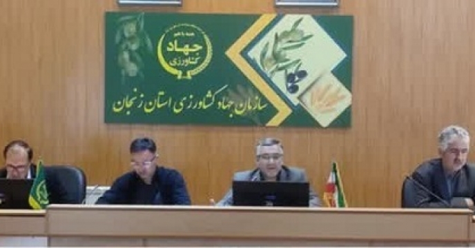 حضور مدیر شرکت خدمات حمایتی کشاورزی استان زنجان در جلسه پدافند غیر عامل 