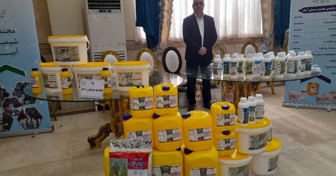 حضور شرکت مجتمع شیمیایی آبیک در همایش بازاریابی کود استان تهران