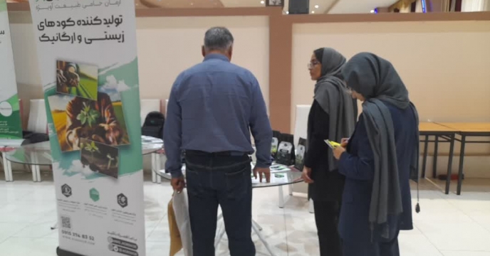 حضور شرکت آرمان حامی طبیعت آویژه در همایش بازاریابی کود استان لرستان