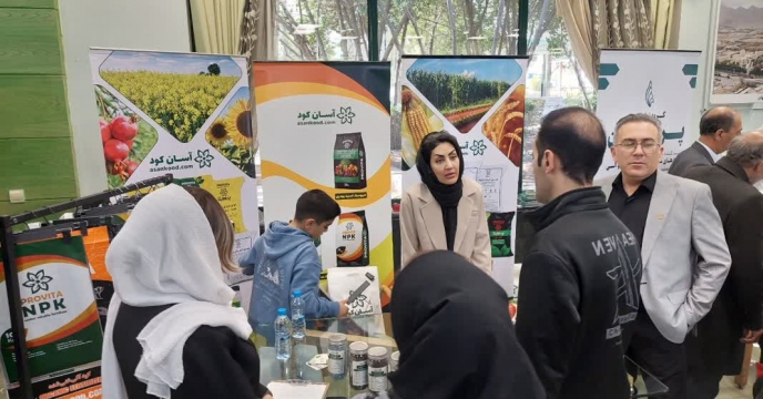 حضور شرکت آسان کود مشهد در همايش بازاريابي کود استان اصفهان