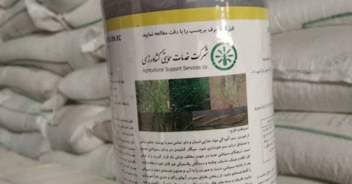 توزیع 1100 لیتر سم تاپیک در استان اصفهان