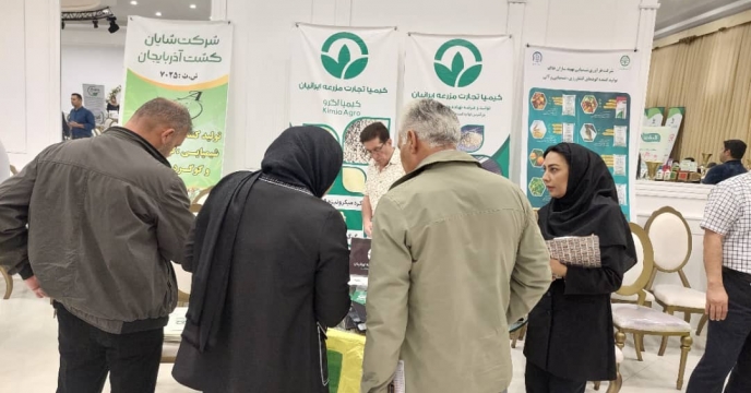 شرکت تجارت مزرعه ایرانیان در همایش بازاریابی کود استان اردبیل حضور داشت