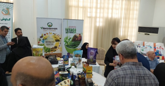 معرفی محصولات شرکت تهران تجارت آیسا در همایش بازاریابی کود استان خراسان رضوی