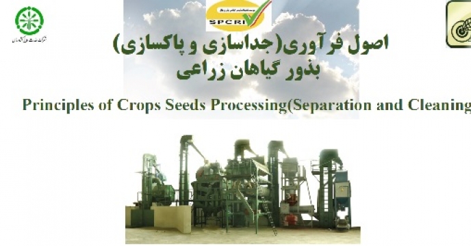 پیگیری لازم برای برگزاری دوره های آموزشی ماشین آلات کشاورزی برای کارشناسان فنی در کلیه شعب شرکت خدمات حمایتی کشاورزی