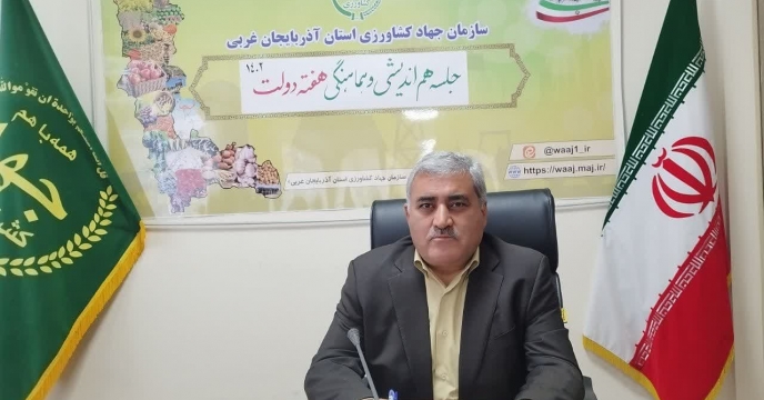 برگزاری جلسه هم اندیشی و هماهنگی هفته دولت در استان آذربایجان غربی