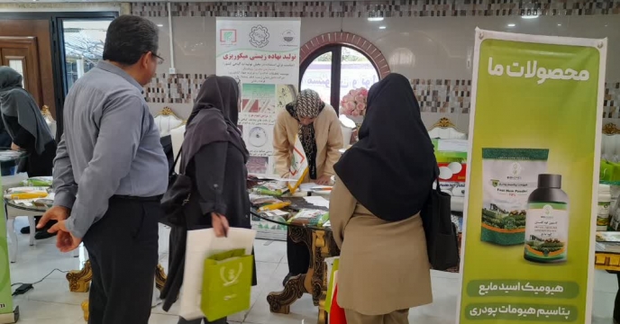 شرکت زیست فن آور پیشتاز واریان در همایش بازاریابی کود استان کرمانشاه شرکت داشت