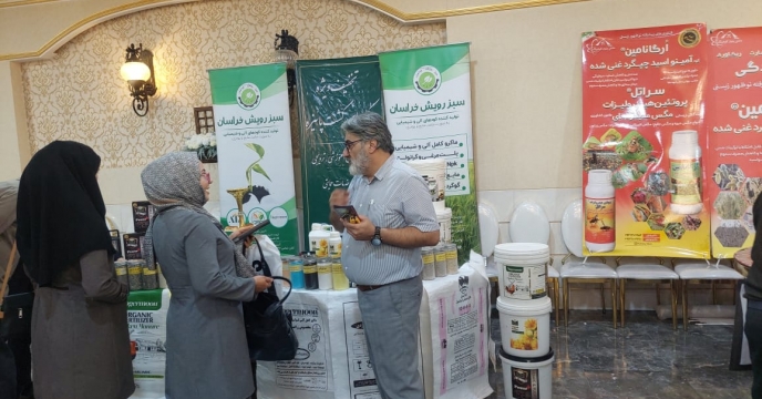 حضور شرکت سبز رویش خراسان در همایش بازاریابی کود استان مرکزی حضور شرکت سبز رویش خراسان در همایش بازاریابی کود استان مرکزی