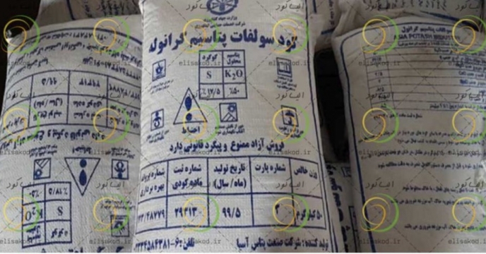 تولید و تحویل 400 تن کود سولفات پتاسیم گرانوله توسط شرکت معدنی املاح ایران در فروردین ماه