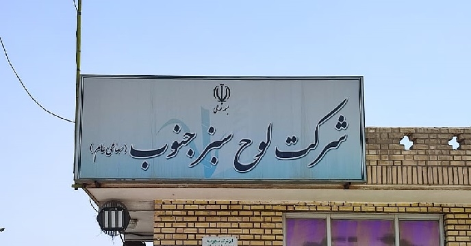 بازرسی از کارخانجات و مصرف کنندگان کود اوره صنعتی در خوزستان