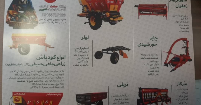 انعقاد قرارداد فروش وکالتی در شرکت خدمات حمایتی کشاورزی استان خراسان جنوبی