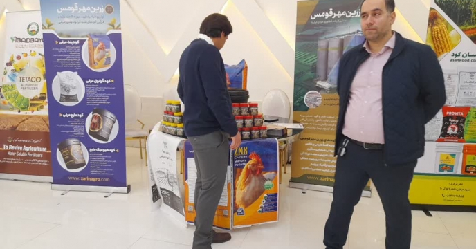 معرفی محصولات شرکت کشت و صنعت زرین مهر قومس در همایش بازاریابی کود استان قروین