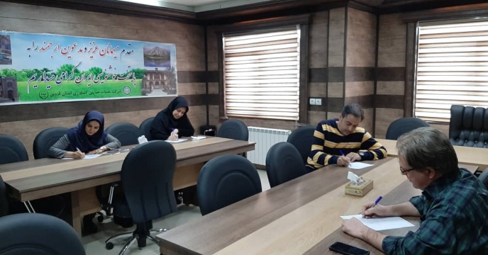آزمون مبارزه با پولشویی کارکنان شرکت خدمات حمایتی کشاورزی استان قزوین برگزار شد.