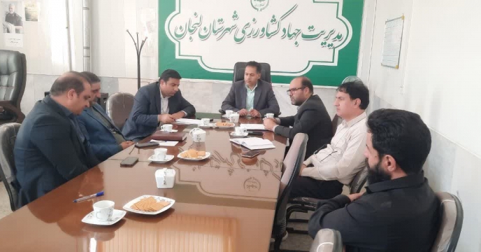 جلسه بررسی وضعیت تأمین کود و نهاده‌های کشاورزی در زرین‌شهر برگزار شد. 