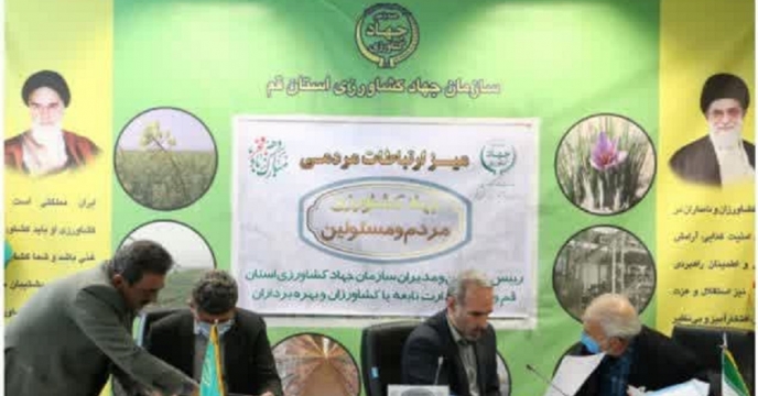 میز ارتباطات مردمی مدیران در سازمان جهاد کشاورزی به مناسبت پنجمین روز از ایام الله دهه مبارک فجر برگزار شد