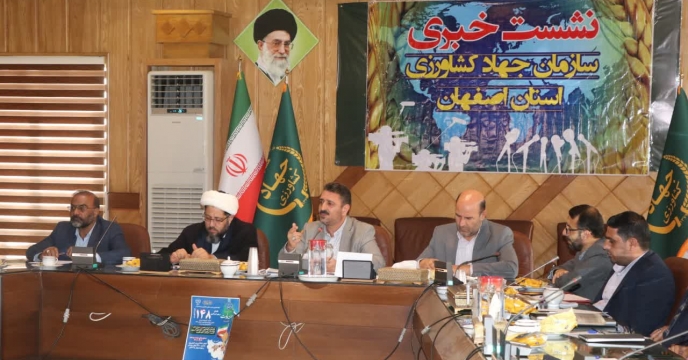 شرکت مدیر استان اصفهان در نشست خبری سازمان جهاد کشاورزی به مناسبت هفته دولت