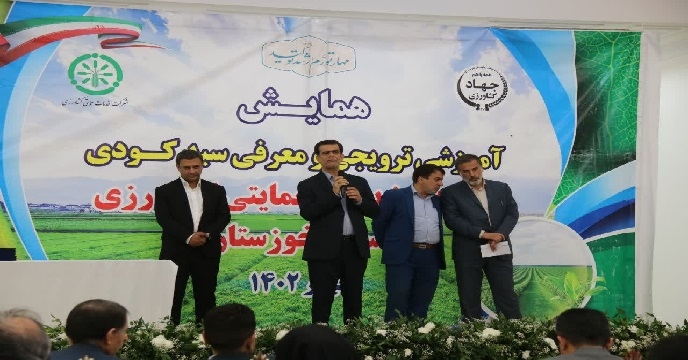 برگزاری همایش آموزشی، ترویجی و معرفی سبد کودی در استان خوزستان