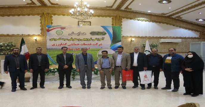 برگزاری همایش آموزشی، ترویجی و معرفی سبد کودی شرکت خدمات حمایتی کشاورزی در خوزستان