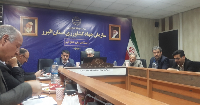 شرکت در جلسه هماهنگی نمایشگاه جامع کشاورزی ایران