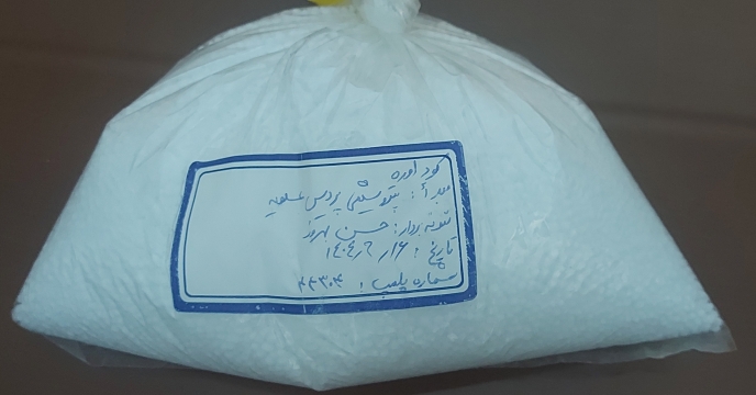 ارسال نمونه کود کشاورزی اوره تولیدی پتروشیمی پردیس عسلویه به مرکز تحقیقات نهاده های کشاورزی برای کنترل کیفی
