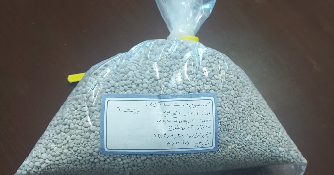 نمونه‌برداری از کود کشاورزی سوپر فسفات ساده و ارسال به مرکز تحقیقات کاربردی نهاده‌های کشاورزی