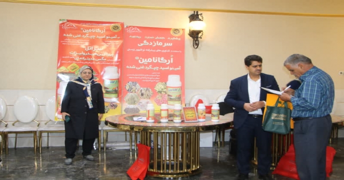 مشارکت فعال شرکت دانش بنیان کوهرنگ در همایش آموزشی ترویجی سبد محصولات کودی در استان مرکزی 