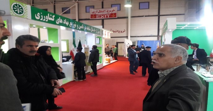 حضور شرکت خدمات حمایتی کشاورزی در پانزدهمین نمایشگاه بین المللی ، مشهد مقدس