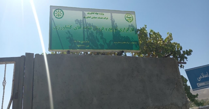 نظارت و کنترل اکیپ پایش  استان از کارگزاری های شهرستان تاکستان 
