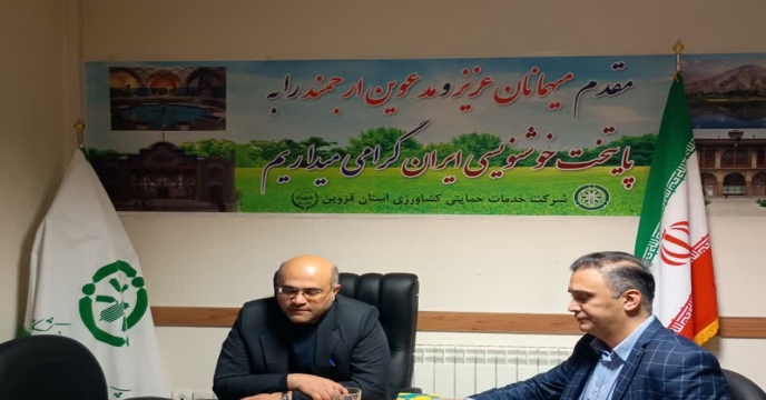 نشست هماهنگی توزیع کود با حضور رئیس سازمان جهاد کشاورزی استان قزوین  در شرکت خدمات حمایتی کشاورزی استان قزوین