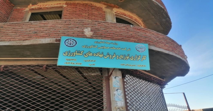 پایش کودهای شیمیایی یارانه دار در  شهرستان  شاهیندژ