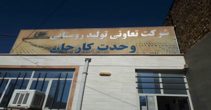 صدور بیش از8228 فقره حواله الکترونیک برای توزیع کود به کشاورزان شهرستان اراک ، وحومه ، خنداب ، کمیجان درشش ماهه اول سال 1405