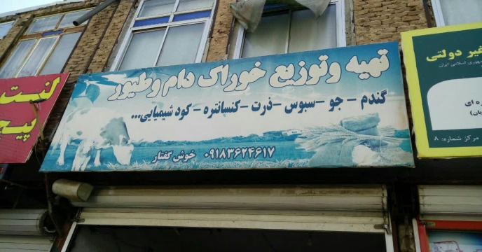 صدور بیش از8228 فقره حواله الکترونیک برای توزیع کود به کشاورزان شهرستان اراک ، وحومه ، خنداب ، کمیجان درشش ماهه اول سال 1405