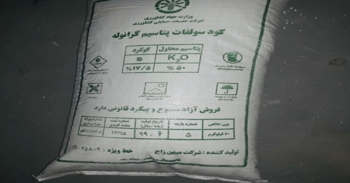 تأمین و ارسال  انواع کود شیمیایی  به مقصد انبار کارگزاران شهرستان رستم استان فارس
