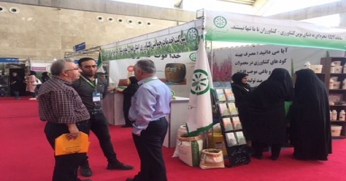 حضور شرکت خدمات حمایتی کشاورزی استان تهران در سومین نمایشگاه بین المللی باغبانی، گلخانه و نهاده (بذر،کود،سم) گیاهان دارویی و صنایع وابسته.