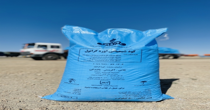 تأمین و ارسال کود شیمیایی اوره  به مقصد انبار کارگزاران استان گلستان