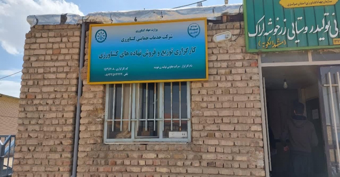 بازدید کارشناسان پایش کودی از کارگزاران کود حومه اراک و حومه – مرداد 1404